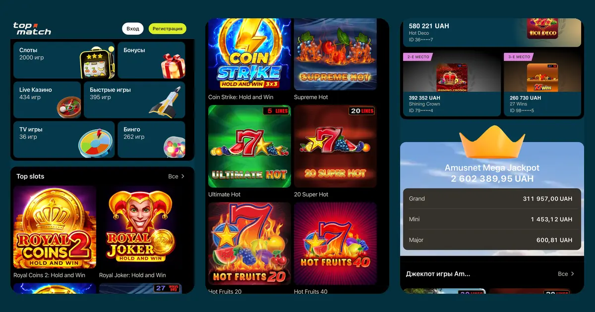 Мобильное приложение Topmatch для Android