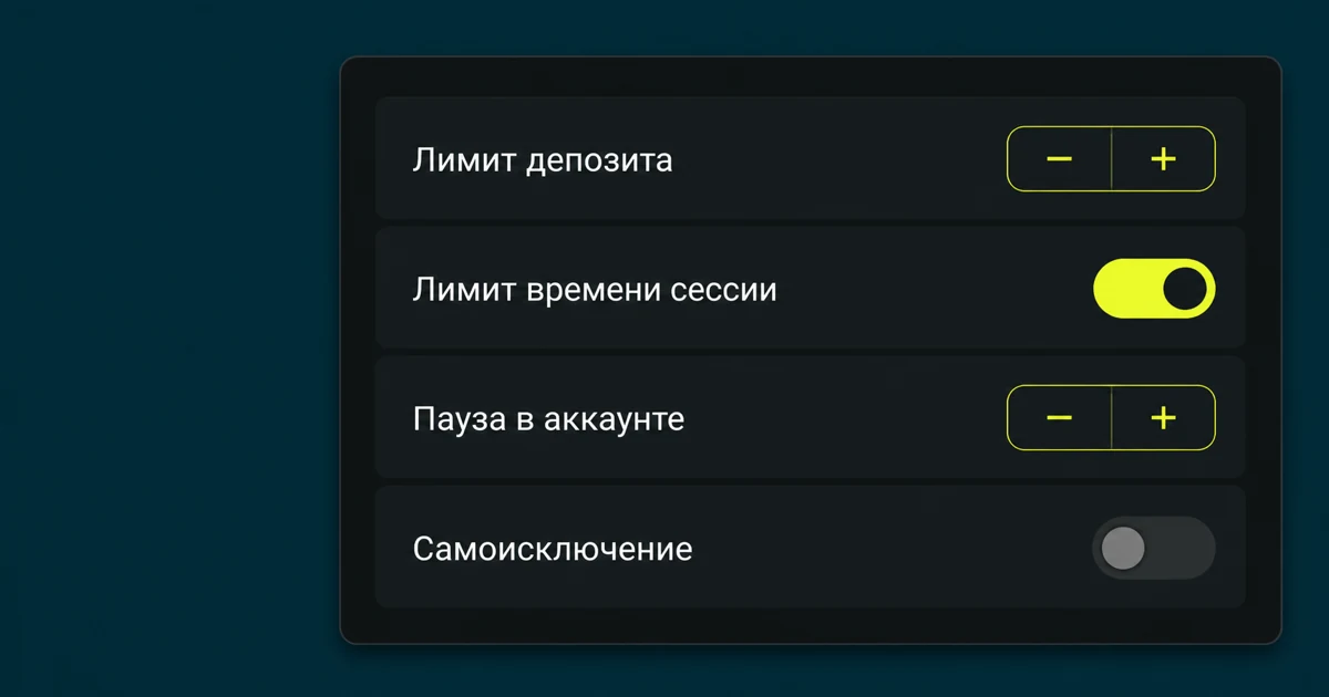 Инструменты самоконтроля игрока
