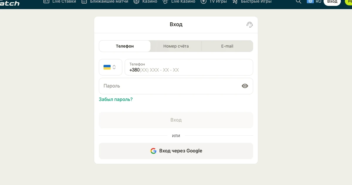 Форма входа в кабинет Topmatch